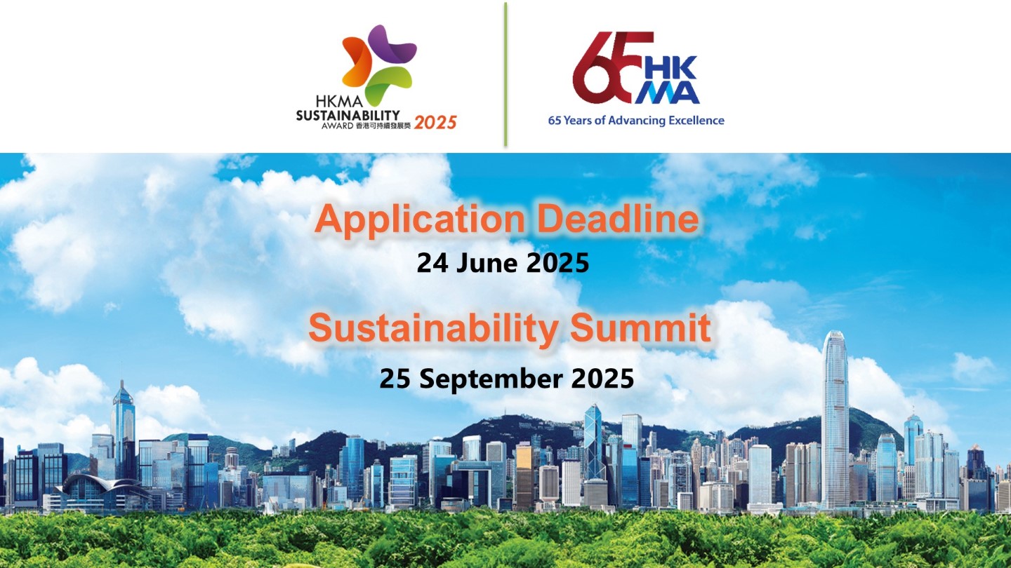 HKMA sustainability award