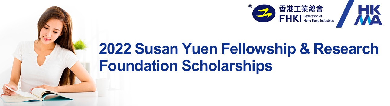 Susan Yuen Fellowship \u0026 Research Foundation Scholarships - The Hong Kong  Management Association