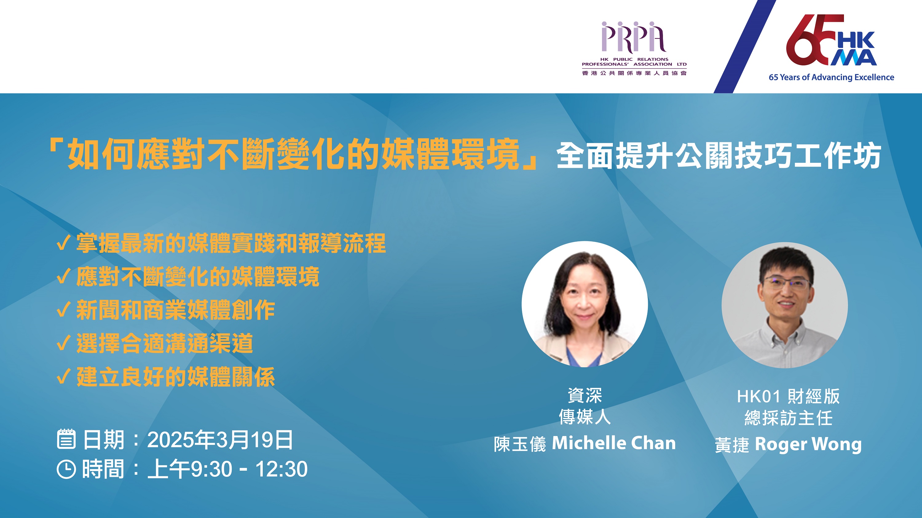Cert (PRPA) Workshop 4
