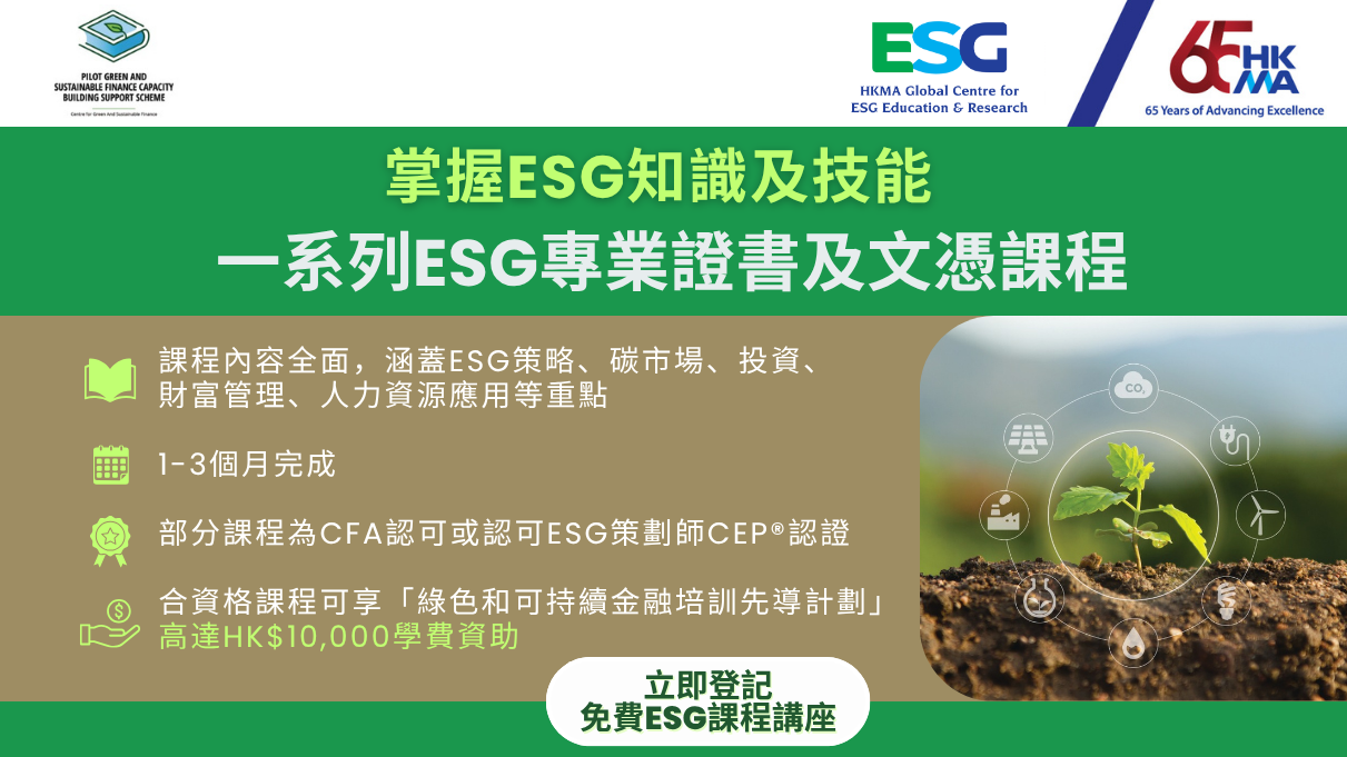 Sustainability / ESG / GSF (New)