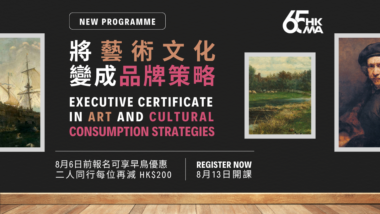 CF-L0050-2025-1 (EC in Art and Cultural Consumption Strategies) without briefing