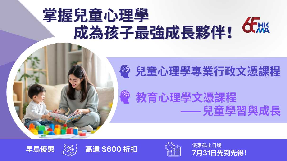EDCP + DEP 2025