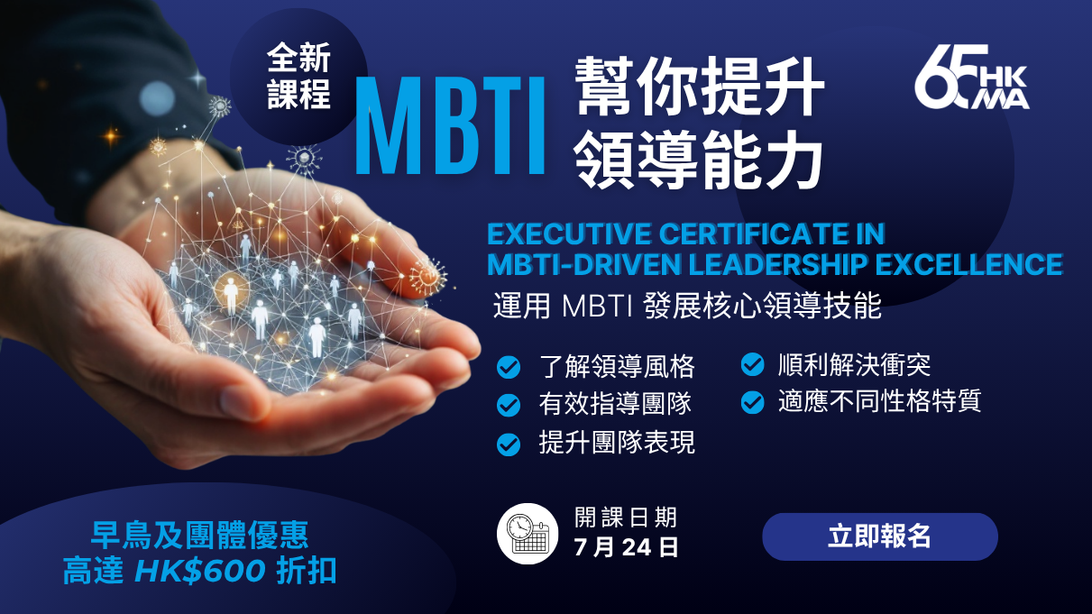 EC-40681-2025-2 (MBTI)