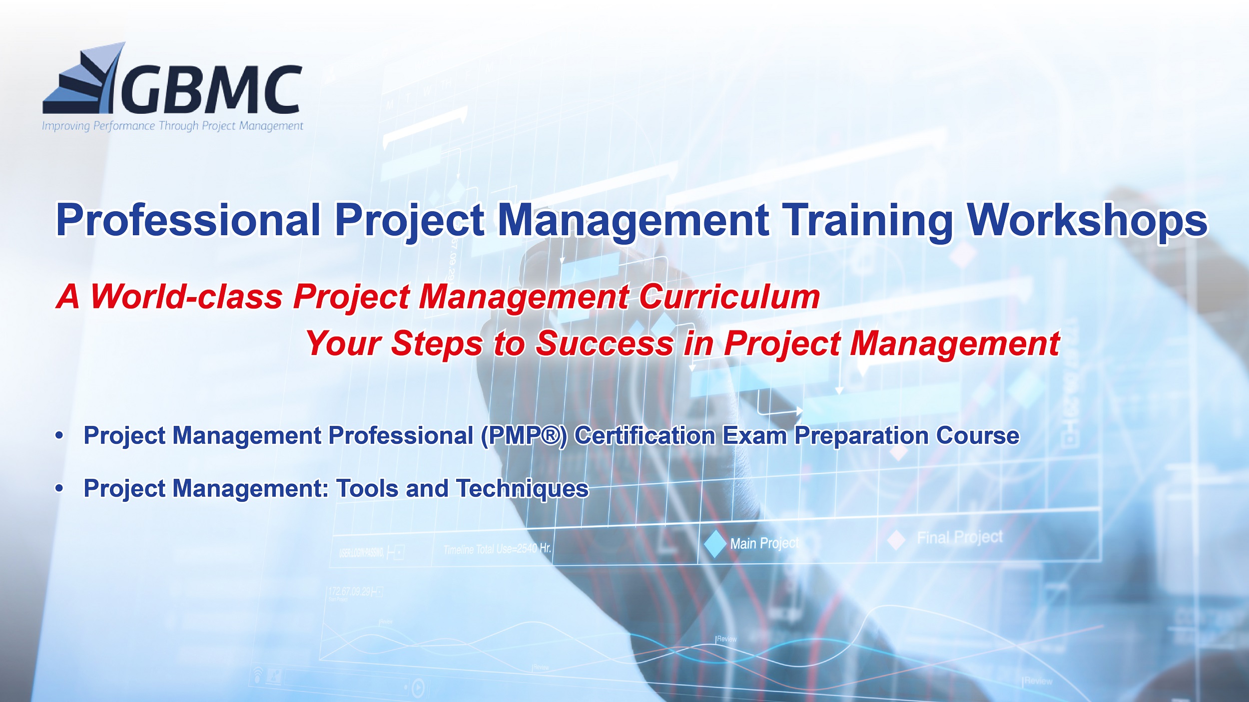 PMP (202510)