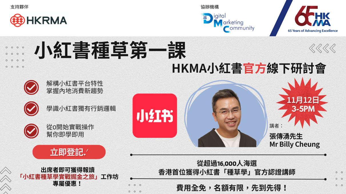 XHS Official Seminar (20251112)