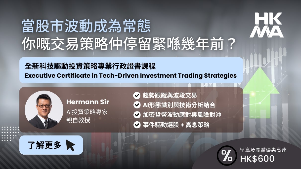 EC-20217-2026-1-F (Tech-Driven Investment Trading)
