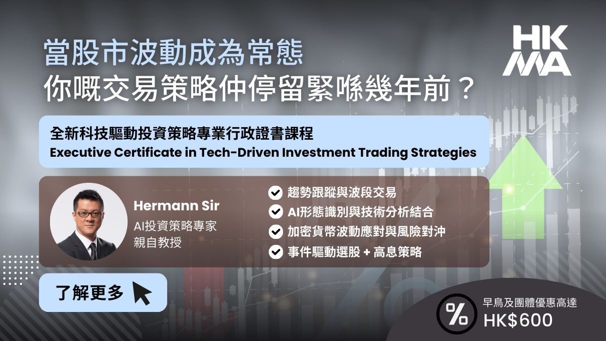 EC-20217-2026-1-F (Tech-Driven Investment Trading)