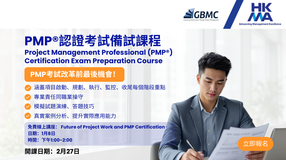 ac-a6656-2026-1-fc (PMP Test Preparation)