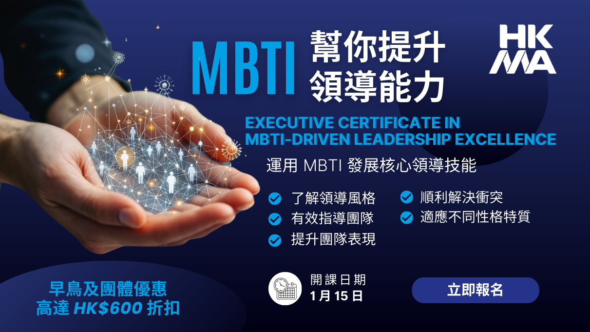 EC-40681-2026-1 (MBTI)