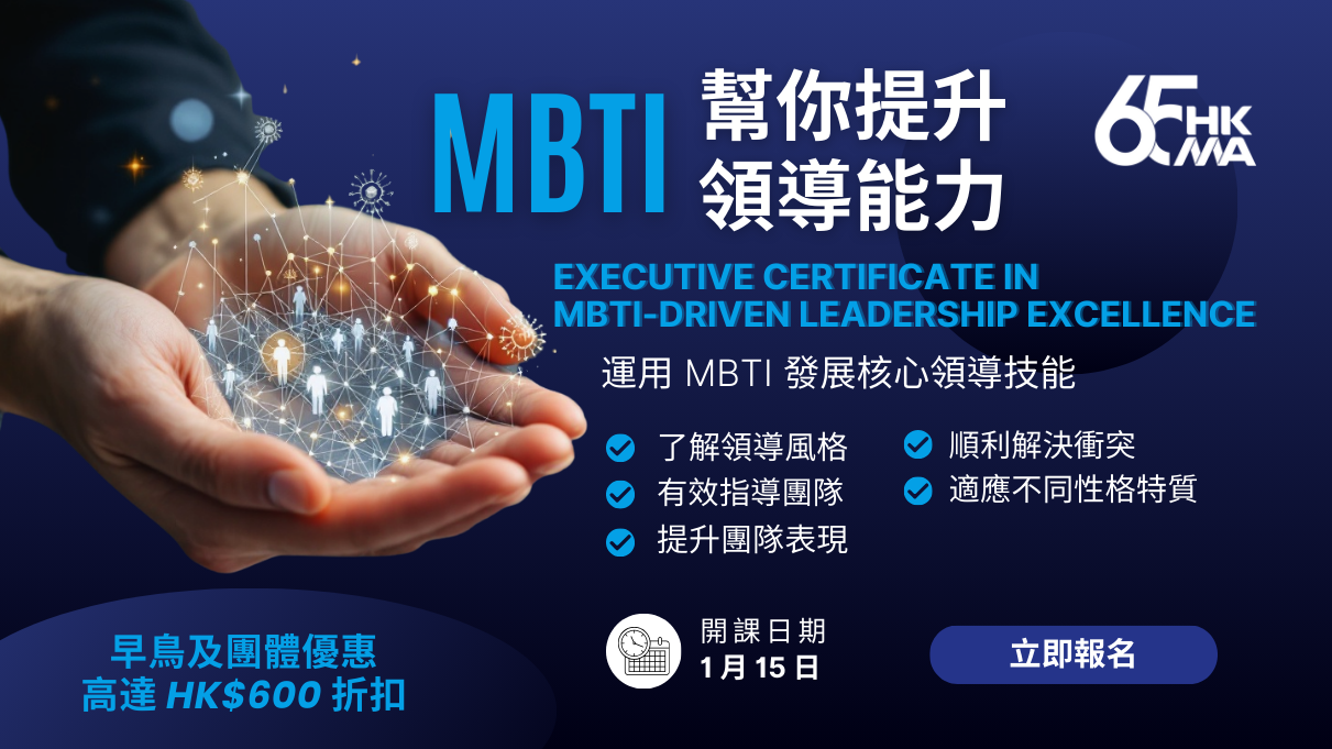 EC-40681-2026-1 (MBTI)