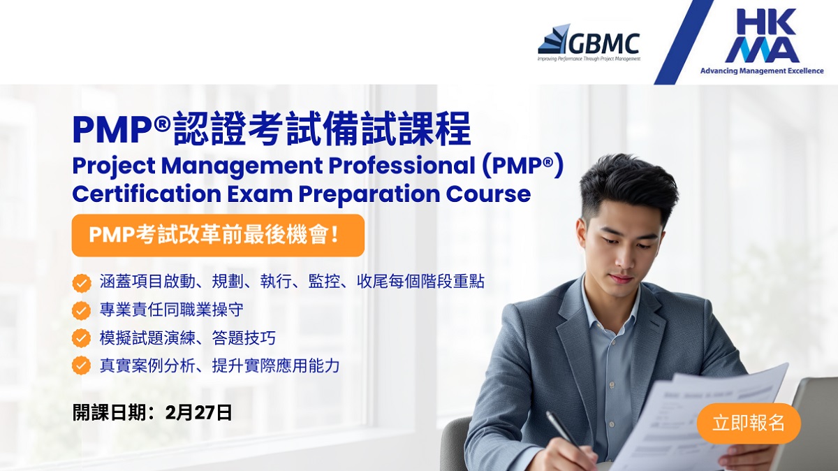 PMP 2026