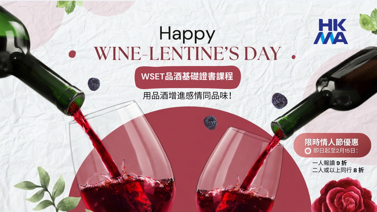 WSET (Valentine's Day Promotion)
