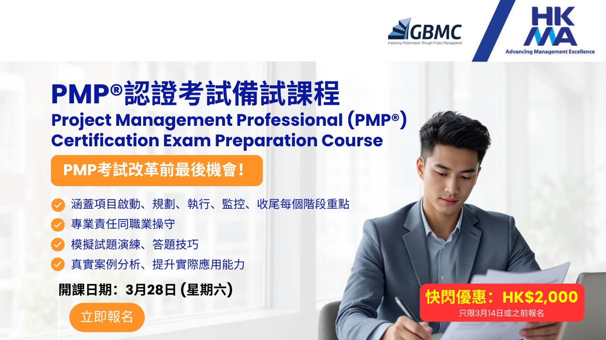 PMP 2026