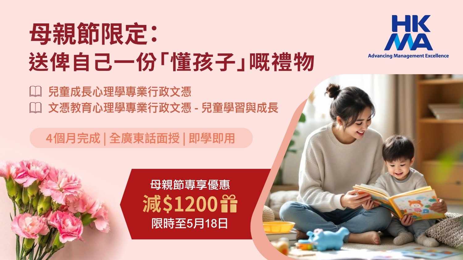 2026 Mother's Day Special Offer for Child Psy - EDCDP and EDEP