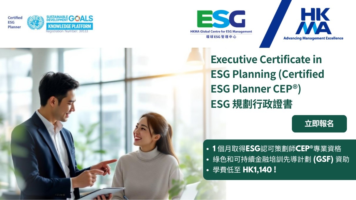 Executive Certificate in ESG Planning (Certified ESG Planner CEP®)