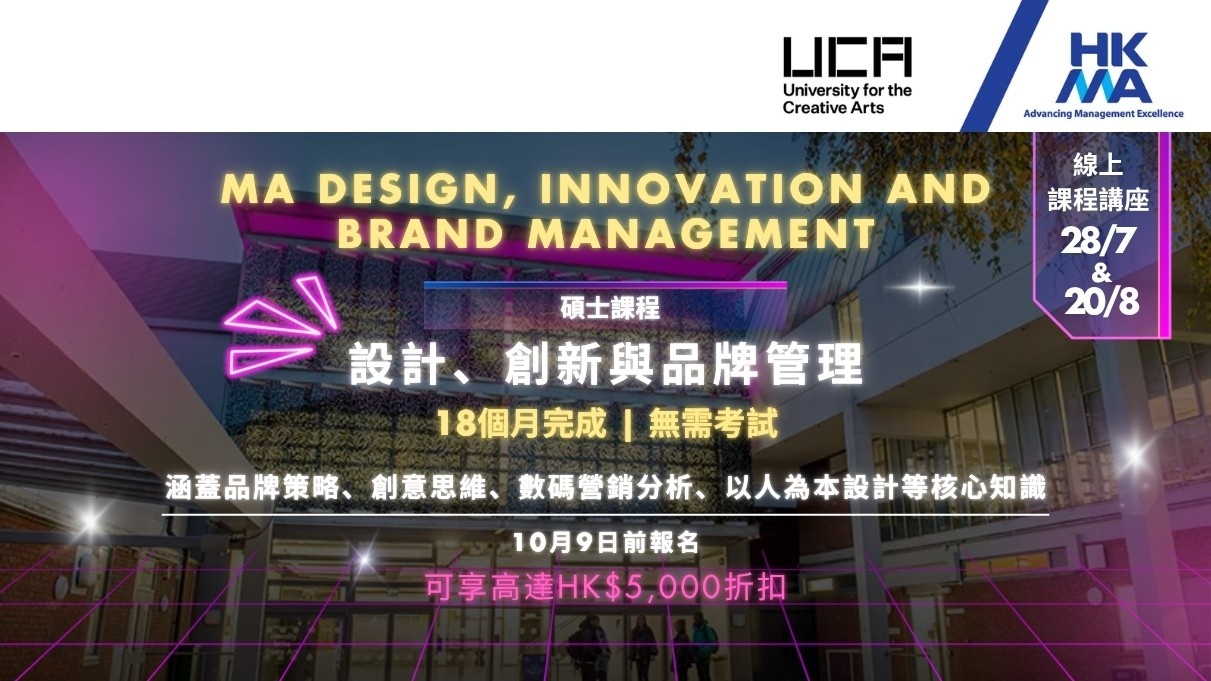 MA Design, Innovation and Brand Management
