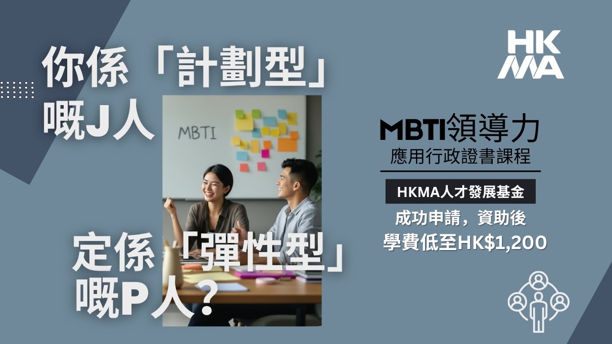 EC-40681-2026-1 (MBTI)