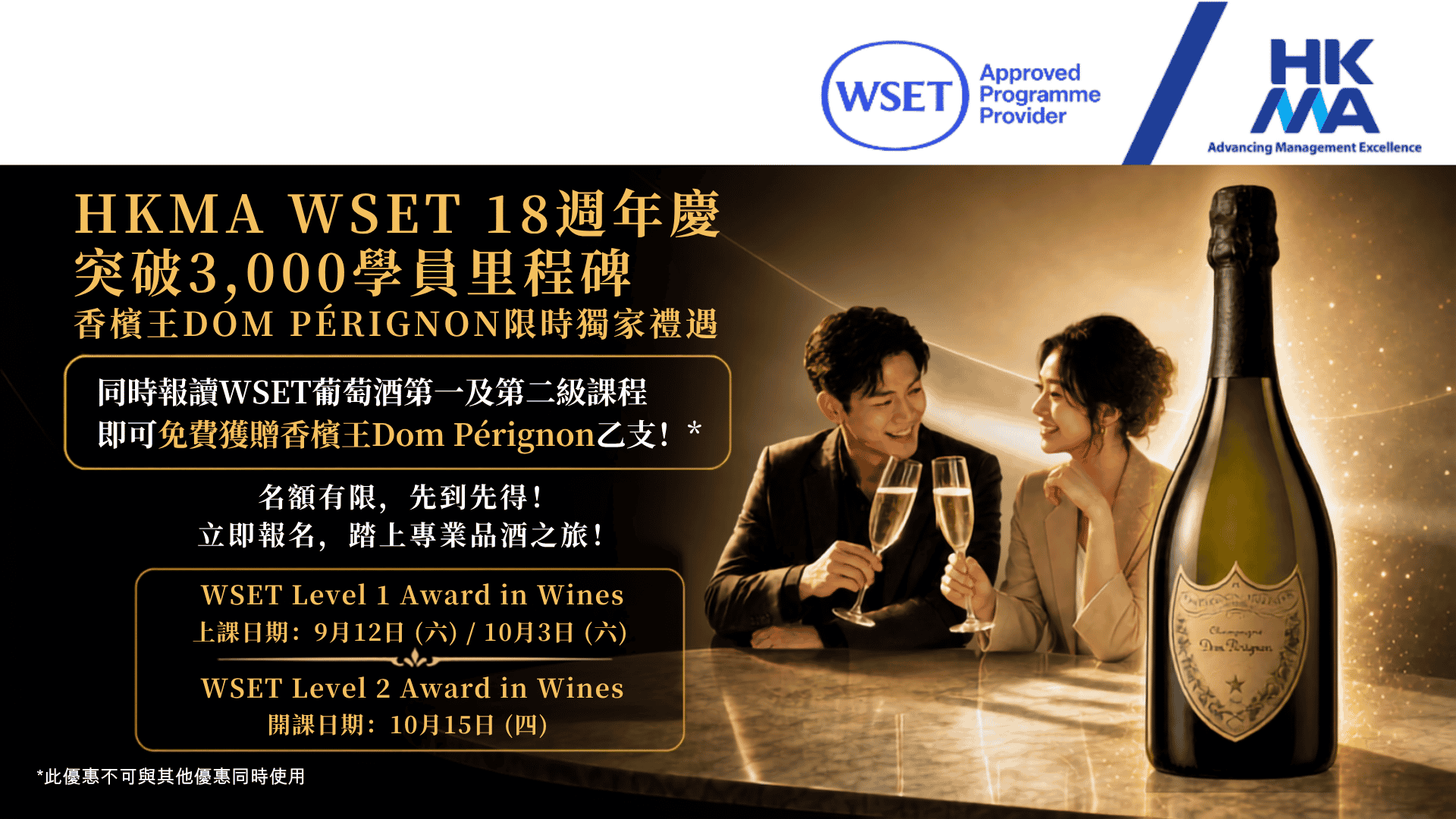 WSET