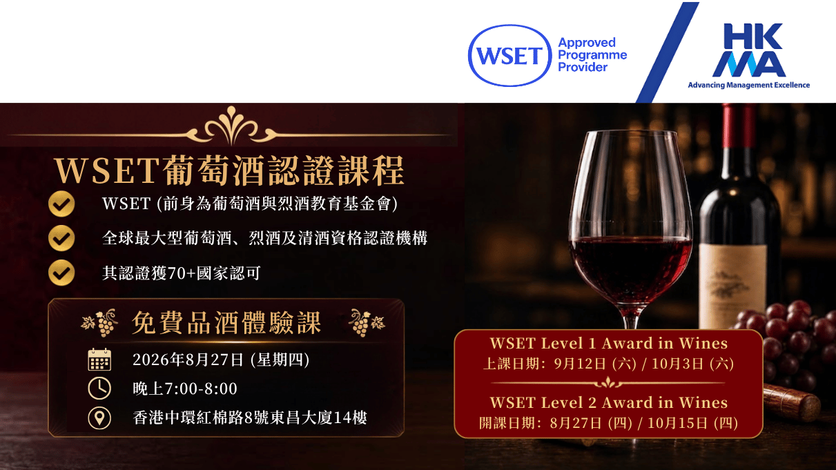 WSET Briefing 202608