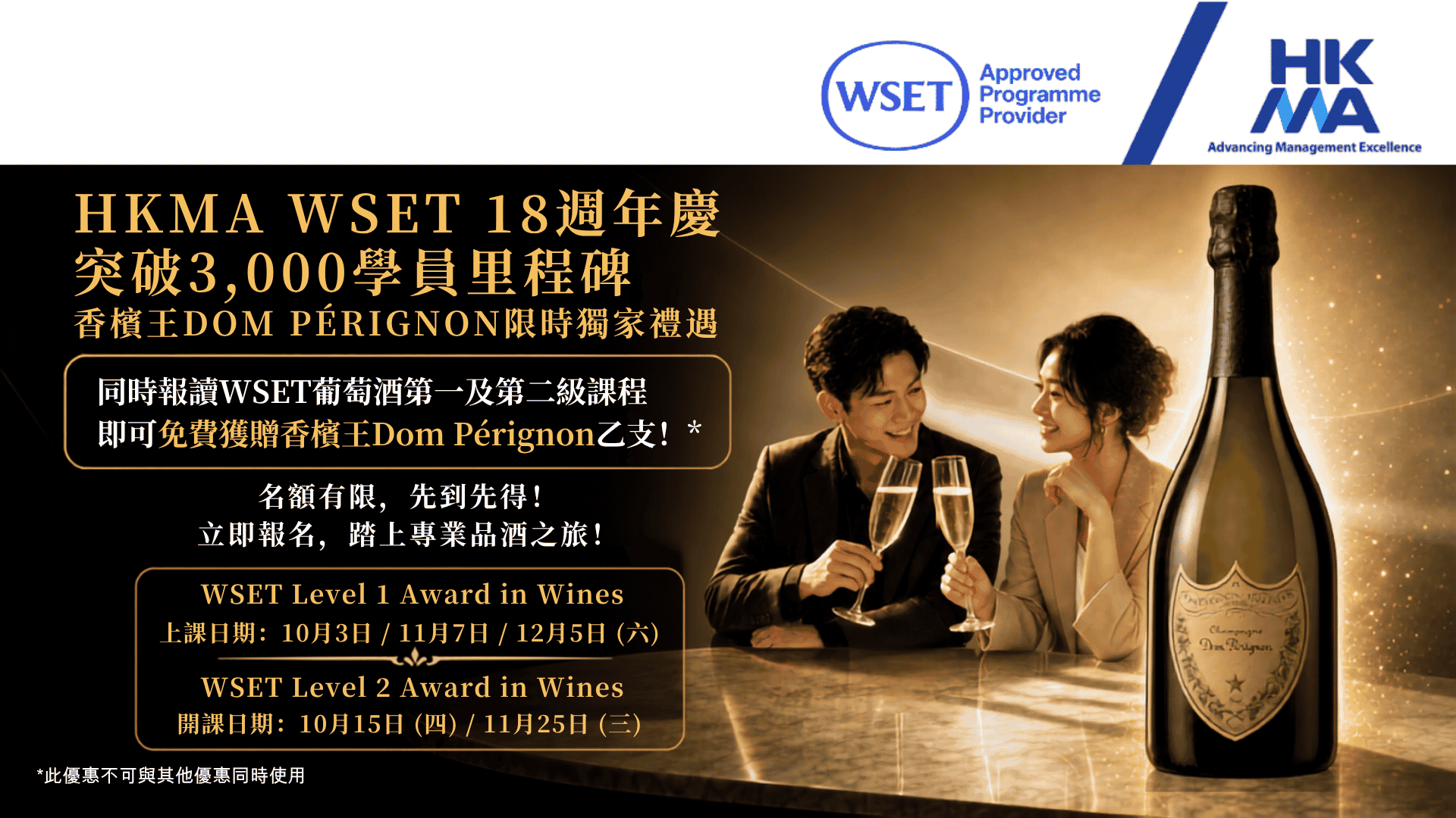 WSET - 20260914