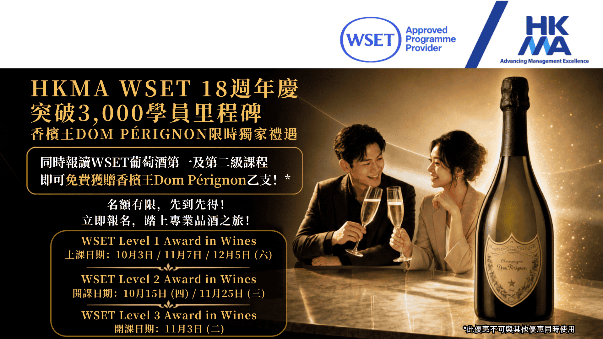 WSET - 20260916