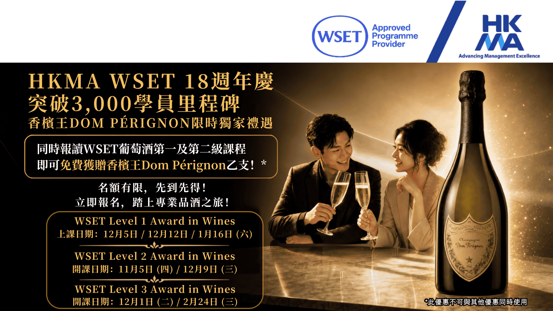WSET – 20261008